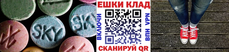 Ecstasy VHQ  дарнет шоп  Старый Крым 